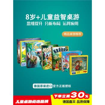 適合8至10歲以上德國haba兒童精品經典桌遊推薦邏輯思維益智玩具