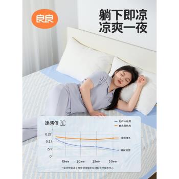 良良 成人薴麻涼席透氣1.8m大床空調席中小學生宿舍涼席兒童席子
