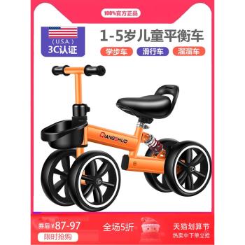 兒童平衡車1-2一3歲無腳踏滑行車寶寶四輪滑步車幼兒溜溜車扭扭車