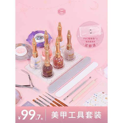 VCND全套初學者免烤快干美甲工具