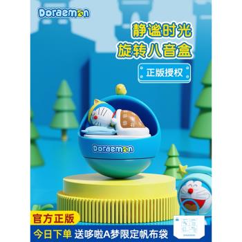 哆啦A夢畢業禮物女朋友音樂盒