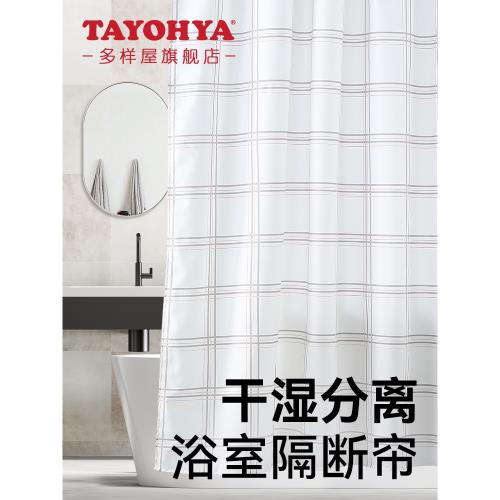多樣屋浴簾浴室隔斷簾防水布淋浴簾套裝衛生間干濕分離滌綸免打孔