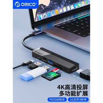 ORICO/奧睿科typec拓展塢筆記本電腦usb擴展器配件HDMI投屏多介面網線轉接頭適用電腦平板手機ipad轉換器