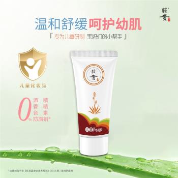 昭貴兒童蘆薈膠專研舒緩溫和呵護保濕爽滑無防腐劑酒精激素香精
