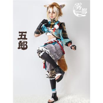 霧都動漫原神五郎cosplay服裝獸耳正太二次元遊戲套裝男cos套裝女