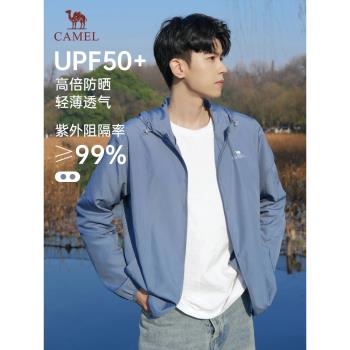 駱駝男款upf50+透氣輕薄防曬衣