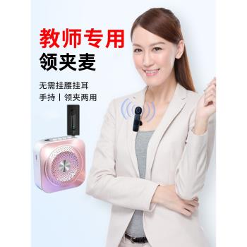 無線小蜜蜂擴音器機話筒教師上課講課教學專用便攜領夾式麥克風