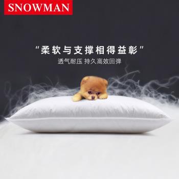 Snowman/斯諾曼五星酒店枕頭 羽絲絨枕芯柔軟成人純棉頸椎枕單人