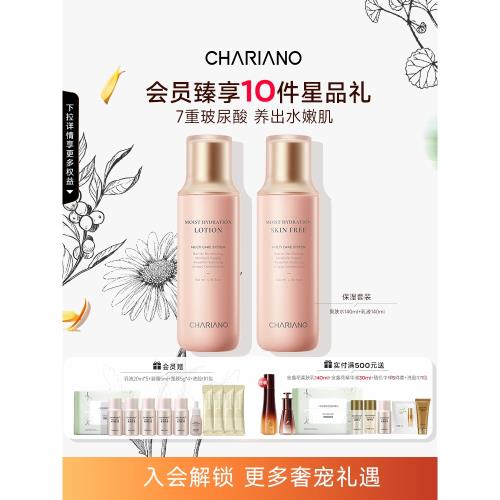 韓國奇姬chariano保濕套裝護膚品玻尿酸保濕清爽不油膩情人節禮物