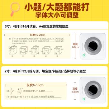 作業幫掃描學生用便攜式列印機