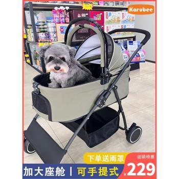 Karubee寵物推車貓咪狗狗外出小推車輕便折疊分離中小型犬戶外車