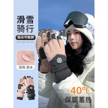手套女冬季可觸屏保暖加絨加厚東北冬天騎行滑雪手套男防寒防潑水