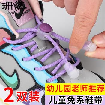 懶人免綁彈力松緊方便小孩鞋帶扣