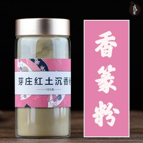 雙十一特惠 50克裝越南芽莊海南混合香篆粉香托粉香道熏香粉保真