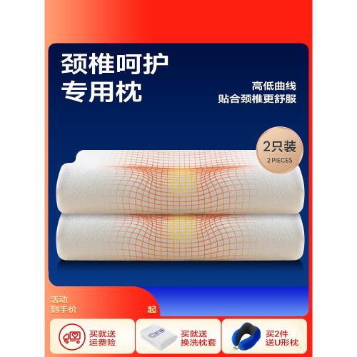 頸椎枕睡覺專用記憶棉枕頭護頸椎助睡眠家用勁椎枕芯一對裝護頸枕