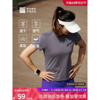必邁速乾衣訓練服女排汗圓領短袖