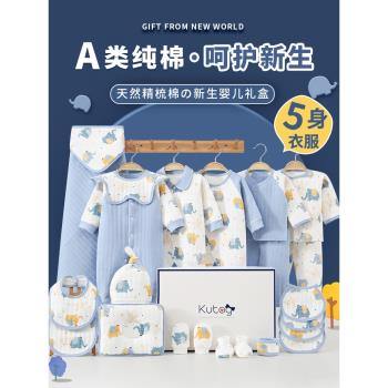 秋冬滿月寶寶純棉高檔新生兒禮盒