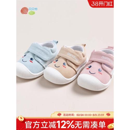貝貝怡寶寶鞋春秋女童嬰兒防滑軟底學步鞋0-1歲幼童鞋子包頭防撞