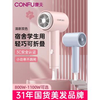 康夫800w便攜女生可折疊吹風機