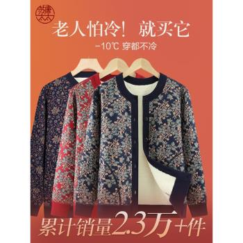 春秋加絨老太太開衫保暖衣外套