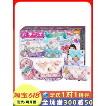 清倉pacherie拼包包diy玩具 女孩生日禮物女童手工材料包拼包兒童