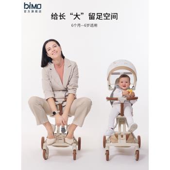 bimo比陌遛娃溜娃神器高景觀可登機嬰兒手推車超小折疊透氣兒童車