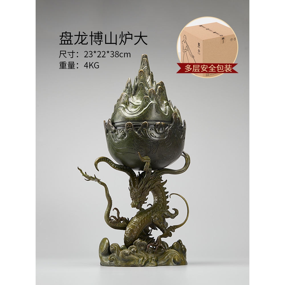 新銅時代《盤龍博山爐》全銅香薰爐家用室內沉香香爐家用創意擺件|香薰