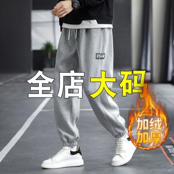 2025年秋冬季加絨加厚衛褲男大碼寬松運動休閑長褲束腳褲灰色褲子