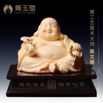 戴玉堂 陶瓷大肚笑佛車載工藝品裝飾擺件 玉黃瓷描金如意彌勒佛像