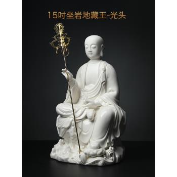 戴玉堂陳戴茹陶瓷擺件《15吋戴冠地藏王菩薩佛像》光頭地藏像供奉