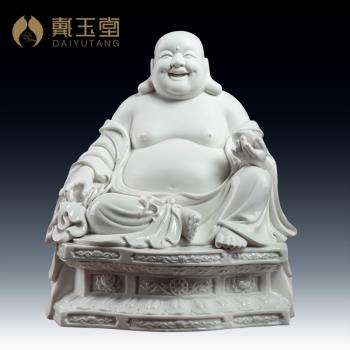 戴玉堂 陶瓷擺件《金剛座 彌勒佛像》德化白瓷彌勒佛大肚笑佛坐像