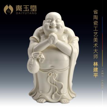 戴玉堂 陶瓷擺件《恭喜發財 乾坤袋彌勒佛》林建平彌勒佛像工藝品