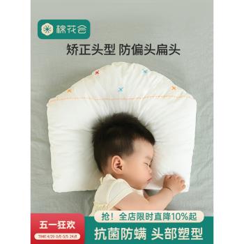 【棉花會】嬰兒枕頭寶寶定型枕抗菌防蟎水洗新生兒糾正偏頭扁頭