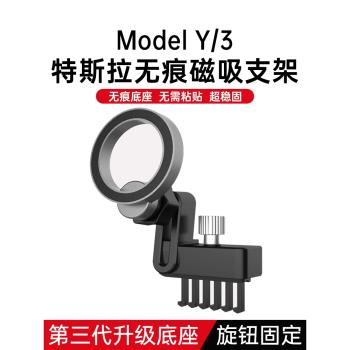 適用特斯拉車載手機支架model丫3磁吸配件儀表臺方向盤毛豆Y導航