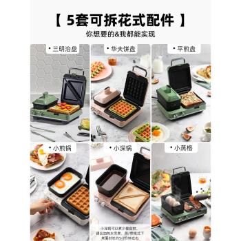 摩飛多功能早餐機神器三明治輕食機小型家用華夫餅機烤吐司麵包機