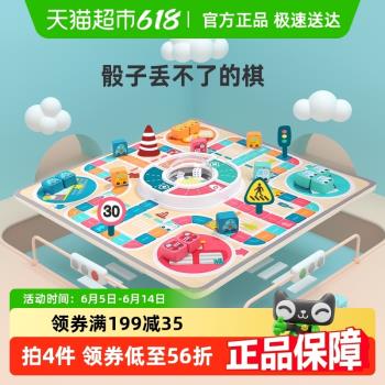 特寶兒益智兒童棋類玩具雙面棋盤3歲飛行棋骰子遊戲生日禮物