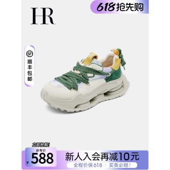 HR赫蓮娜女鞋子2023夏季新款老爹鞋網面透氣厚底真皮網鞋運動休閑