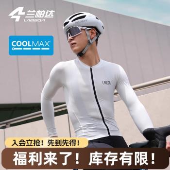 清倉蘭帕達coolmax面料銀魂騎行服雙箭頭套裝春夏男款長袖上衣
