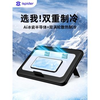 【半導體製冷】ispider筆記本電腦散熱器支架底座壓風式風扇遊戲本手提外接抽風式靜音降溫神器一體式支撐架