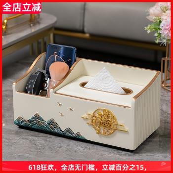 新中式多功能紙巾盒擺件創意輕奢高檔抽紙盒客廳茶幾遙控器收納盒