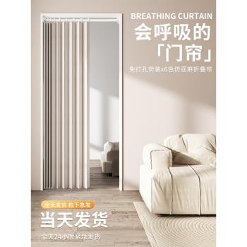 折疊門簾隔斷簾免打孔臥室廚房遮擋加厚家用空調擋風2024新款高檔
