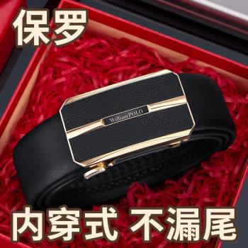 保羅男士無牙內穿商務休閑皮帶