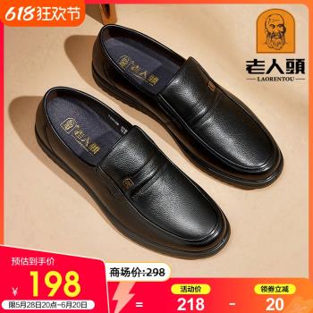 老人頭秋季透氣軟面一腳蹬皮鞋