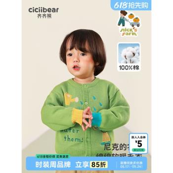 [純棉]齊齊熊寶寶針織開衫春秋圓領新款男童毛衣兒童卡通上衣新款