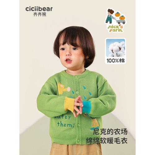 [純棉]齊齊熊寶寶針織開衫春秋圓領新款男童毛衣兒童卡通上衣新款