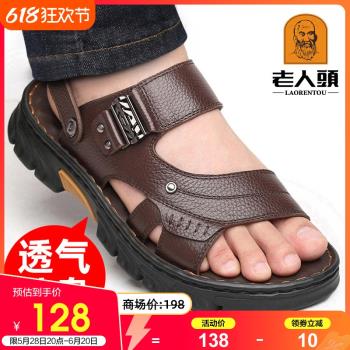 老人頭涼鞋男2025夏季新款男士休閑百搭沙灘鞋真皮透氣兩用涼拖鞋