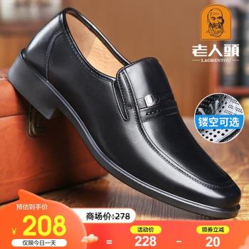 老人頭皮鞋2024秋冬真皮加絨商務正裝男鞋防滑軟底軟面百搭爸爸鞋