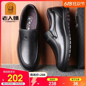 老人頭秋季商務厚底防滑中年皮鞋