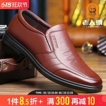 老人頭秋季透氣商務休閑百搭皮鞋