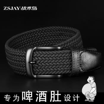 戰術鳥（免打孔）高階彈力編織腰帶 大碼加長皮帶男胖子150CM超長